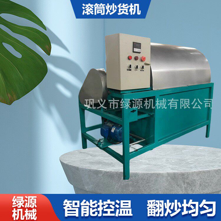 全自动滚筒炒货机商用电加热小型糖炒板栗子花生瓜子机器