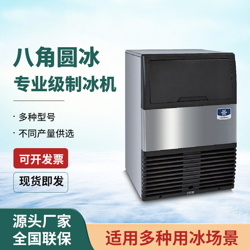 万利多manitowoc商用制冰机UGE0020A八角圆冰酒吧KTV奶茶店专用