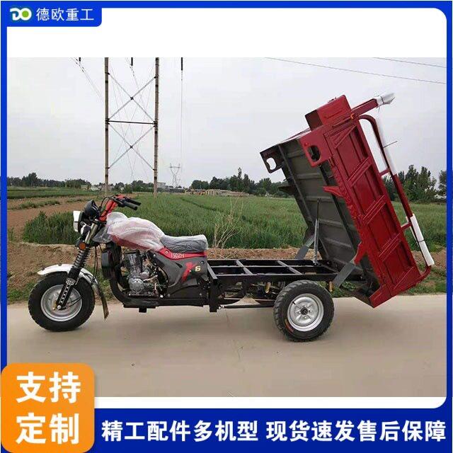 货物农用三轮车工地沙石运输自卸翻斗车田地拉粮汽油摩托三轮车