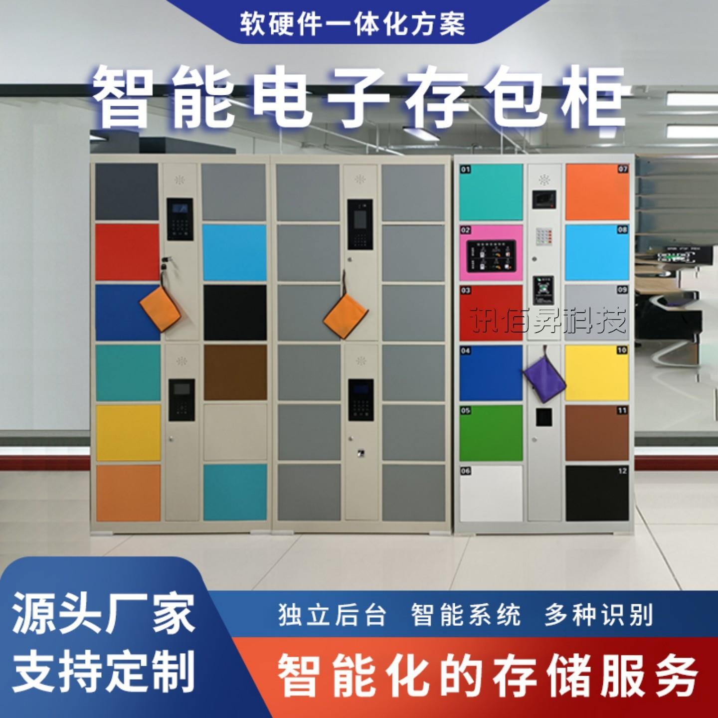 智能电子存包柜公室健身房24小时自助共享寄存柜条码密码储物柜