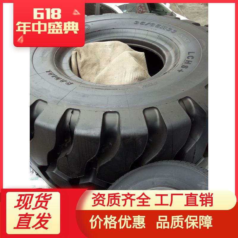 35/65R33轮胎L5花纹大型轮胎防爆耐磨工厂直销大量