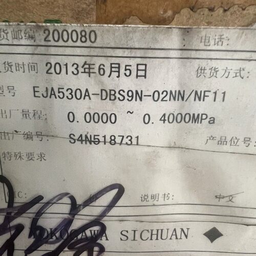 横河EJA53A.DB压力变送器，工程剩余，原装正品，剩2台