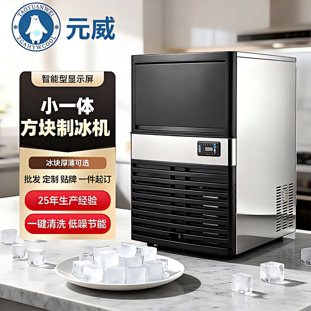 全自动小型商用制冰机65kg方冰制冰机商超酒吧KTV餐饮火锅奶茶店