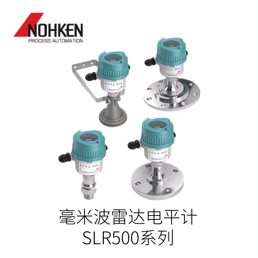 日本NOHKEN诺肯毫米波雷达电平计SLR500系列
