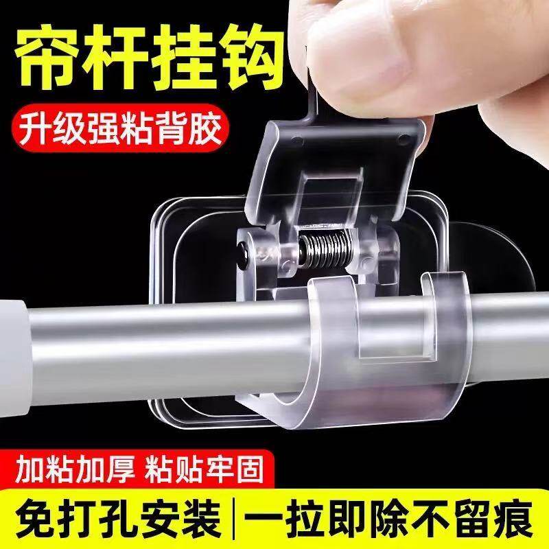 窗帘杆子固定器无痕挂钩免打孔强力承重卡扣门帘晾衣杆伸缩杆托架