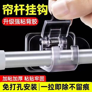 窗帘杆子固定器无痕挂钩免打孔强力承重卡扣门帘晾衣杆伸缩杆托架