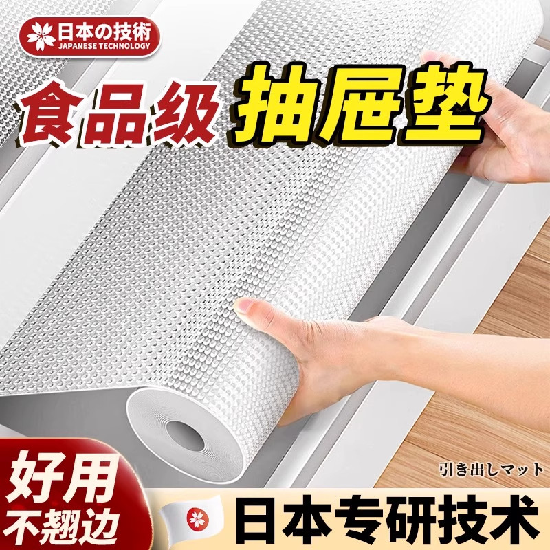 抽屉垫纸隔菌衣柜厨房橱柜防潮防油防霉加厚柜子防水垫子食品级图片