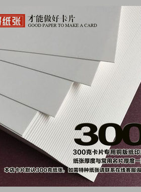 售后服务保障小卡片制作个性创意商务明信片订制评价卡优惠券代金