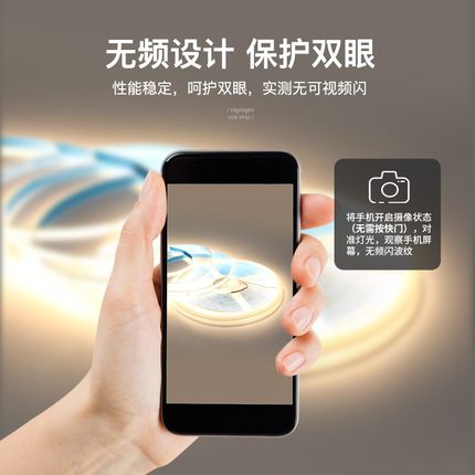COB灯带低压24V自粘无频闪led软灯条家装吊顶橱柜超亮线形灯贴片