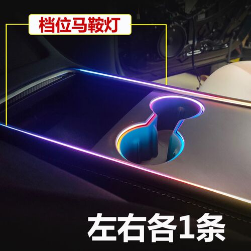 汽车内饰气氛灯车内改装幻彩隐藏led压克力动态流光隐形黑气氛灯