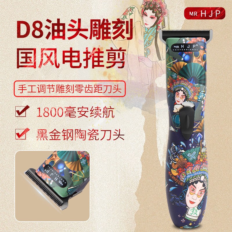 发廊雕刻推剪专用油头小推子儿童剃头发0刀头家用D8理发光头神器