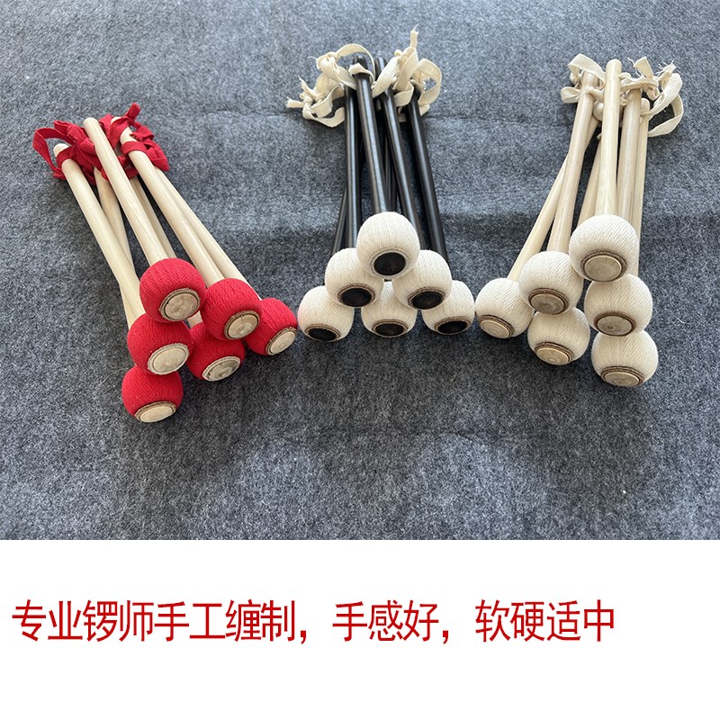 手工缠制黑檀木六道木锣棰锣槌锣点铜锣棰子大锣戏曲锣锤子敲锣棒