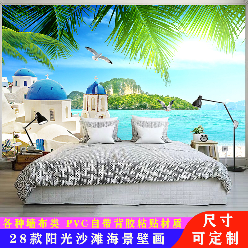 大海风景画自粘墙壁纸海景沙滩贴画背景贴纸客厅卧室装饰墙布壁画
