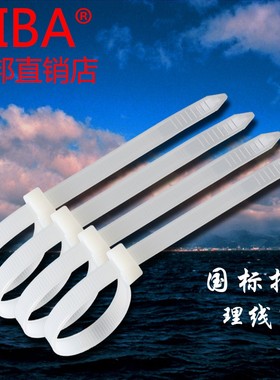 黑白色国标10*650宽8.8mm电缆线材收纳塑料自锁式尼龙捆扎带包邮