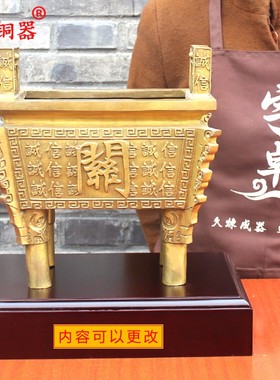 宇卓铜器纯铜鼎关字诚信鼎四方鼎 工艺品摆件黄铜鼎