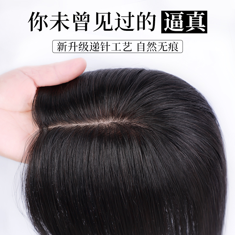 递针假发女片头顶增发量蓬松补发遮白发全真发轻薄无痕浏海假发片
