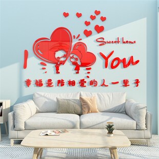 电视背景墙面贴纸壁画自粘卧室婚房间布置客餐厅沙发装 饰品3d立体