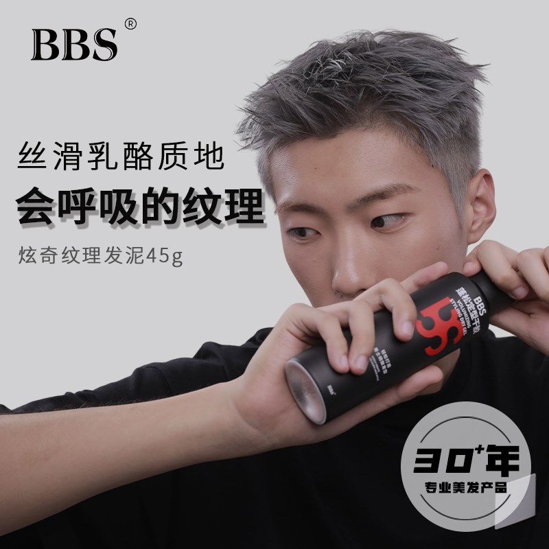 定型喷雾空气感持久自然蓬松卷直发清香自然蓬松保湿发蜡发泥干胶