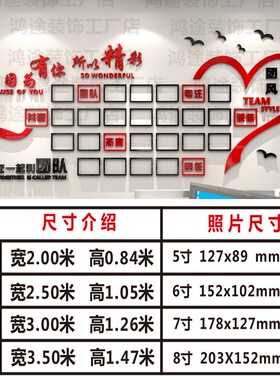 企业文化墙公司办公室团队员工风采励志墙贴3d立体标语背景装饰画