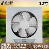 家用静音通风扇 排风扇 卫生间排气扇 12寸厨房窗式 竹野换气扇