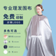 新理发围布发廊专用成人不沾加长专业高档美发店剪发围布定制LOGO