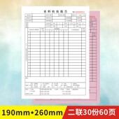 来料检验报告定做产品物品抽检报告单出货IQC记录表仓库质量订制