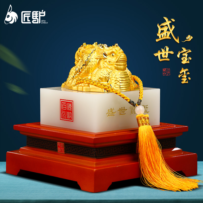 盘龙玉玺印章摆件老板办公室桌面琉璃工艺品公司商务定制开业礼物