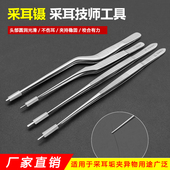 采耳镊子专业采耳钳掏挖夹耳屎家用耳镊不锈钢枪状采耳镊采耳工具