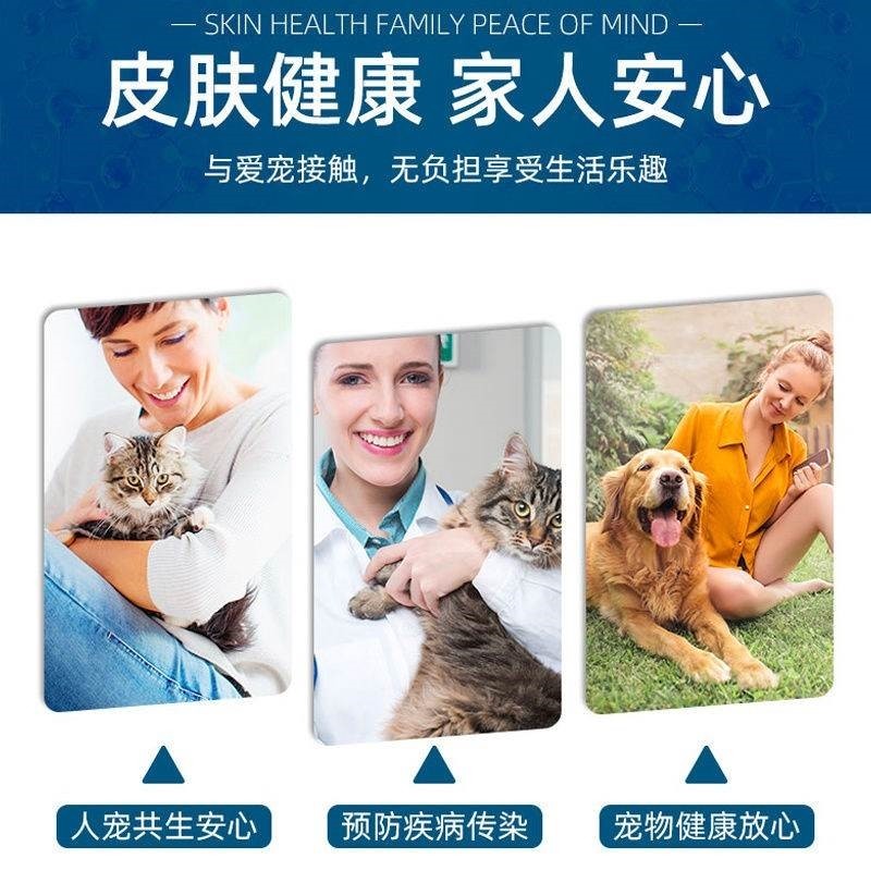 圣路薇宠物真菌喷剂猫藓外用药喷雾狗狗泰迪博美专用