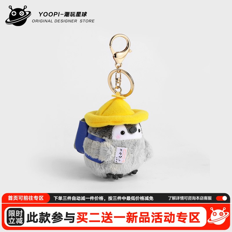 可爱毛绒小企鹅钥匙扣玩偶背书包包挂件公仔挂饰品情侣女生日礼物