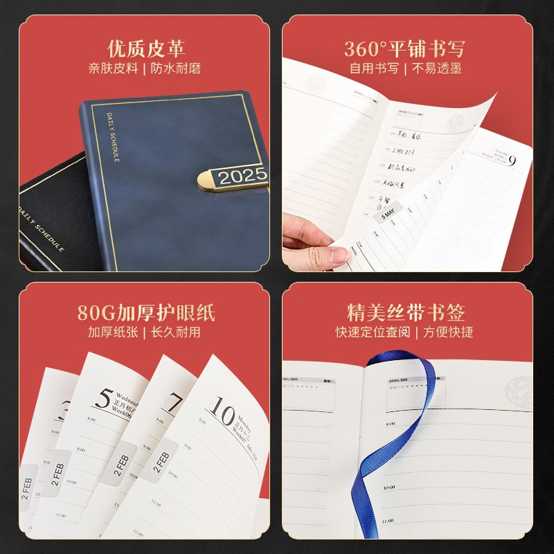 2025年日程本周计划自律打卡本时间管理效率手册商务办公笔记本本
