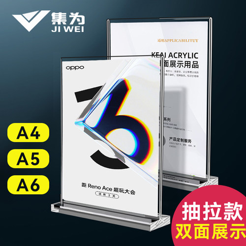 T型横款抽拉式亚克力台卡台签 双面桌牌透明标签价格牌酒水牌亚克
