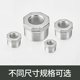 304不锈钢补芯异径双内外丝直接变径连接头1寸4分6分补心螺纹转化