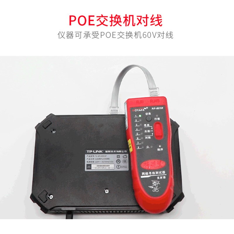 精明鼠NF801R/B寻线仪测线仪巡线仪多功能网线检测查线寻线器套装