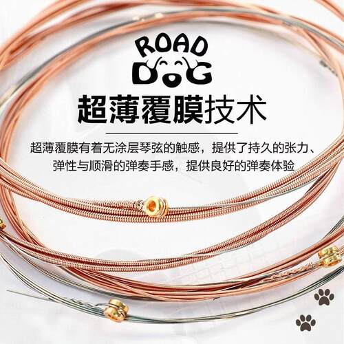 路狗琴弦民谣吉他弦一套6根弦镀膜磷铜吉他弦线全套木吉它弦配件