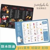 PVC奶茶店菜单设计定制作菜谱排版 烧烤点餐牌展示牌桌牌印制定做
