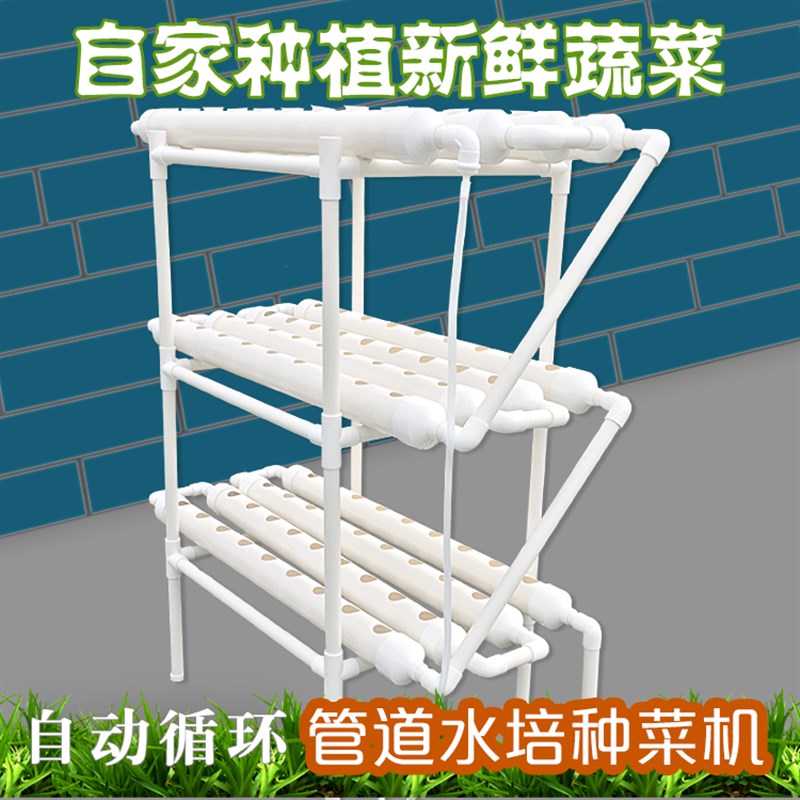 无土栽培设备家庭阳台管道式水培种植机自动水耕蔬菜系统多层花架
