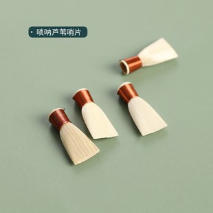 唢呐哨片乐器配件芦苇哨片塑料免修哨片引子叫子塑料叫子好吹省力