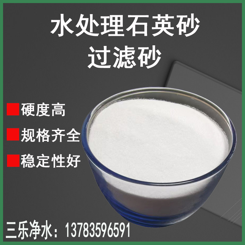 石英砂污水泳池过滤器填料精砂鱼缸造景铺路石英沙肌理画用沙,标准件/零部件/工业耗材,滤料,淘宝优惠券,粉丝福利购,淘宝优惠卷