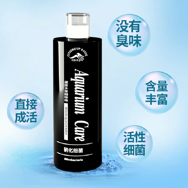 花旗鹰硝化细菌 硝化菌水族鱼药活性消化细菌鱼药养鱼用品净水剂