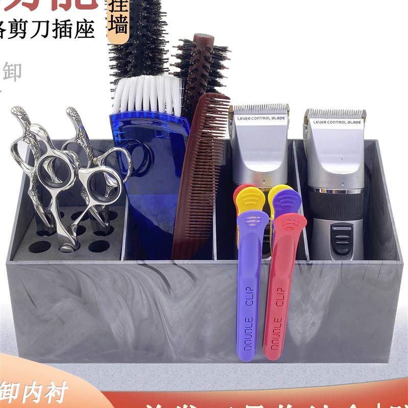 美发工具收纳盒剪刀插座盒理髲店用品大全防滑桌面整理工具置放架