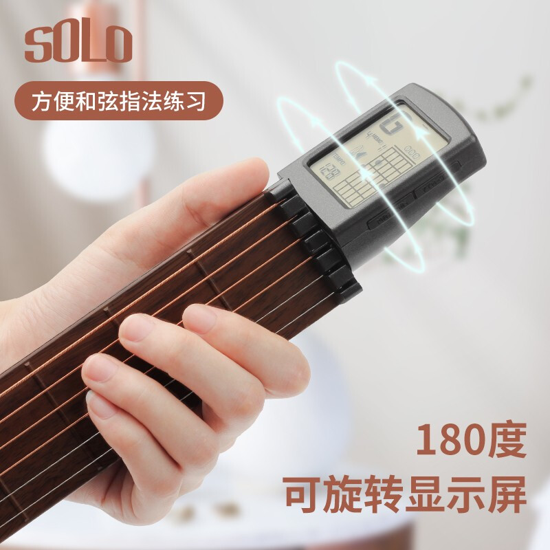 SOLO口袋吉他辅助神器初学者和弦指法练习爬格子便携式电子吉他