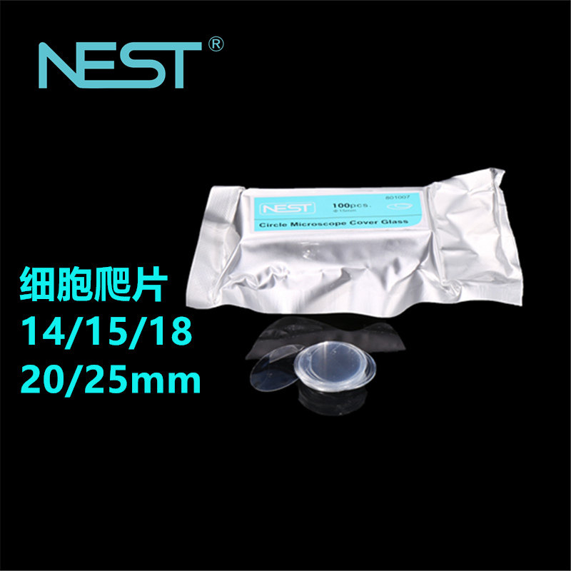 NEST耐思 细胞爬片801007 801010 24孔板用  801008 801011 12孔
