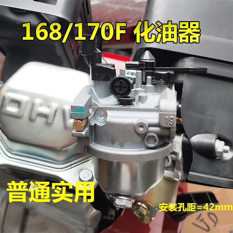 汽油机配件大全168/170F gx160 gx200 微耕机 水泵 化油器 总成