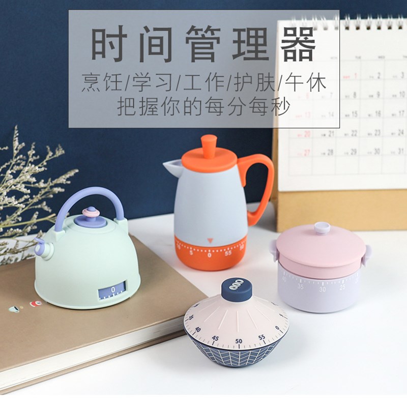 创意魔方时间管理器定时器 厨房学习计时器机械钟