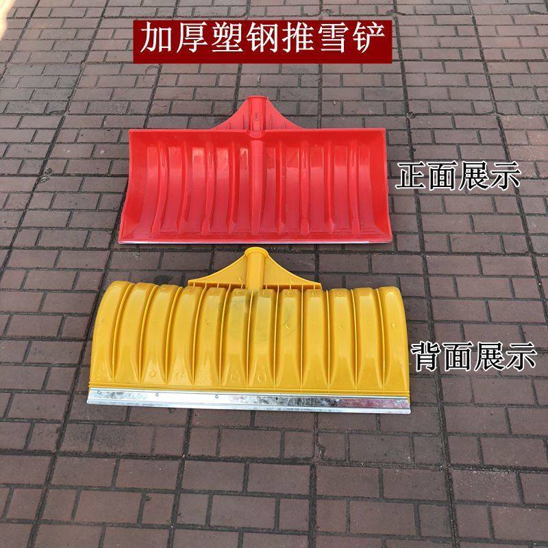 大号塑料钢化加厚推雪铲子除雪铲农用粮食铲除雪工具耐磨推雪板锹,农机/农具/农膜,铲子,淘宝优惠券,粉丝福利购,淘宝优惠卷