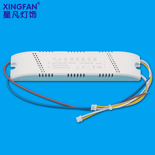 LED吸顶灯灯条分段调色温驱动电源器镇流器变压器分段变光双三色