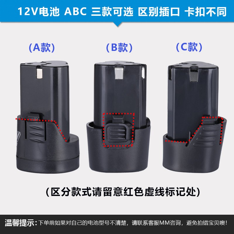 龙韵12V电钻电池16.8V锂电池25V手钻通用电动螺丝刀电转钻充电器