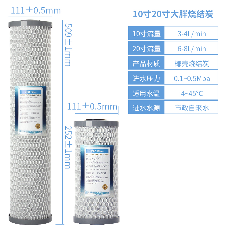 大胖前置过滤器滤芯10寸20寸大胖滤瓶PP棉活性炭入户净水器配件