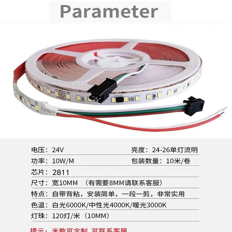 led网红追光流水灯带家用客厅线形灯24v跑马智能家装嵌入式灯带条,家装灯饰光源,室内LED灯带,淘宝优惠券,粉丝福利购,淘宝优惠卷